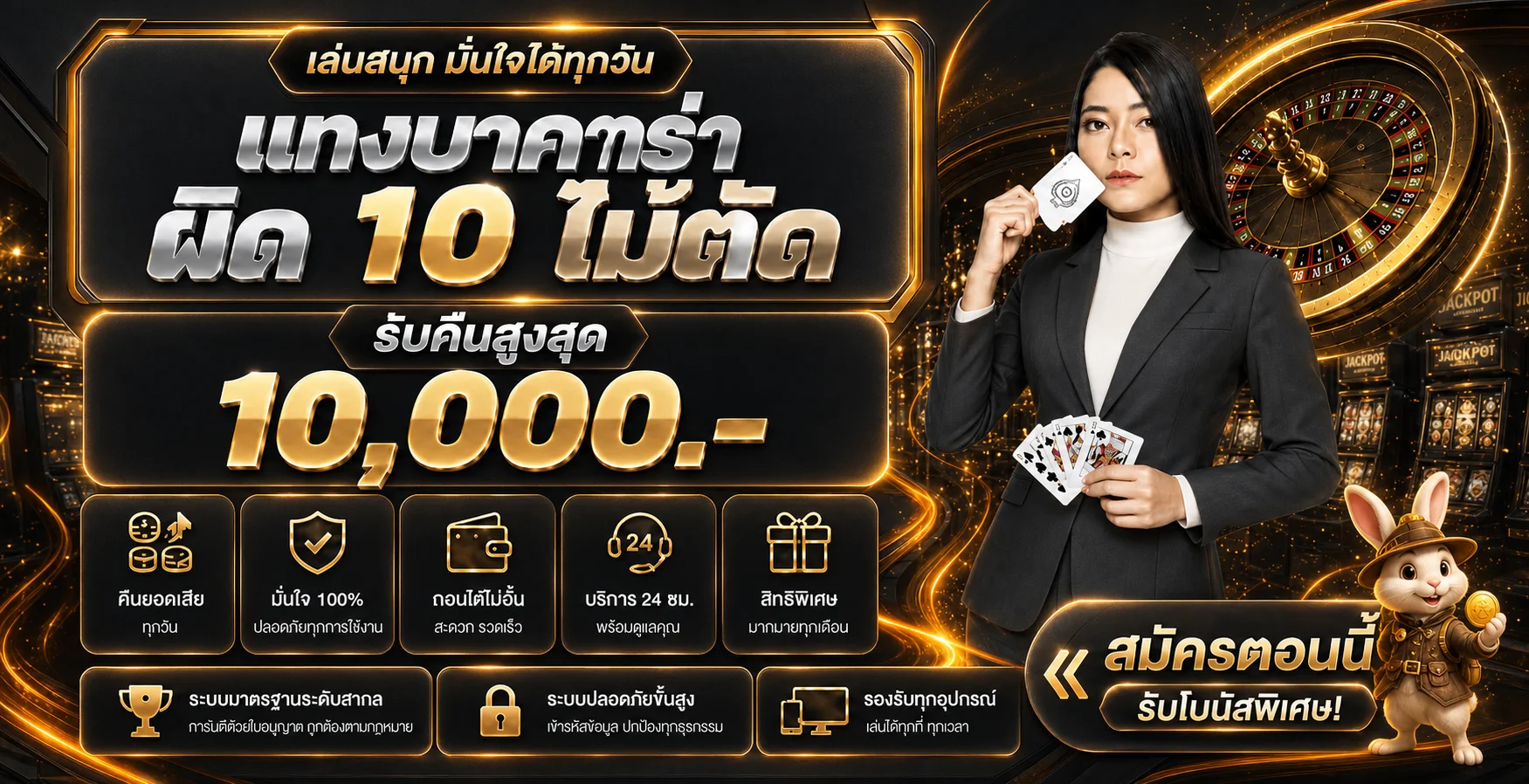 Lucky Block คาสิโนสดพร้อมข้อมูลการใช้งาน