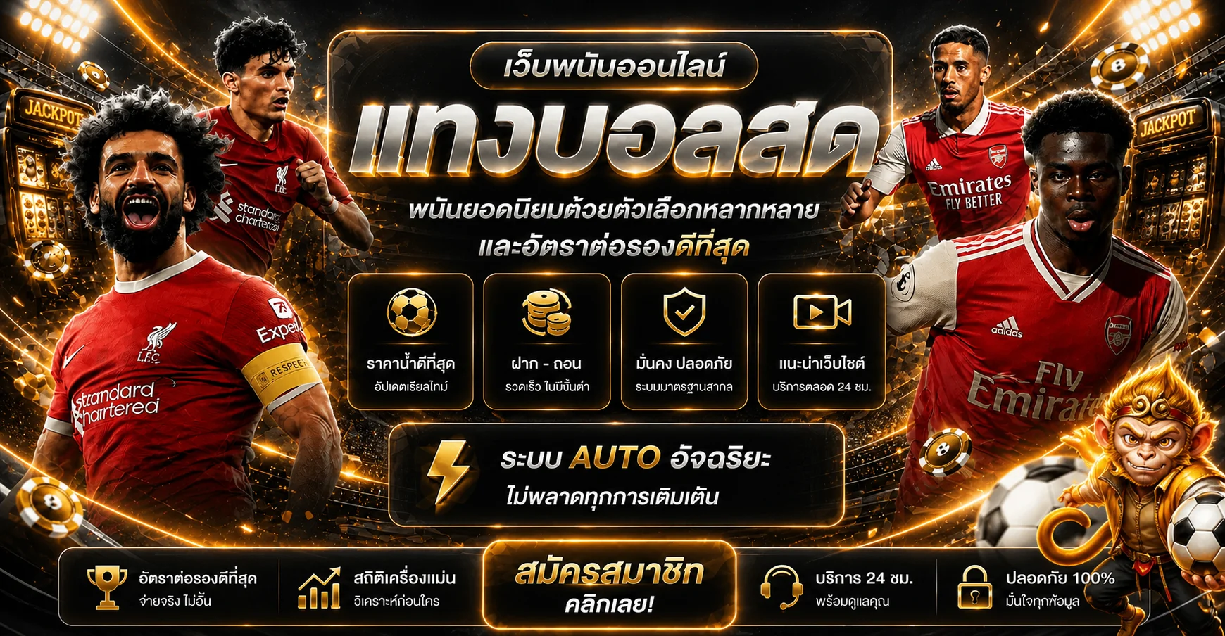 Lucky Block กีฬาและผลบอลสด