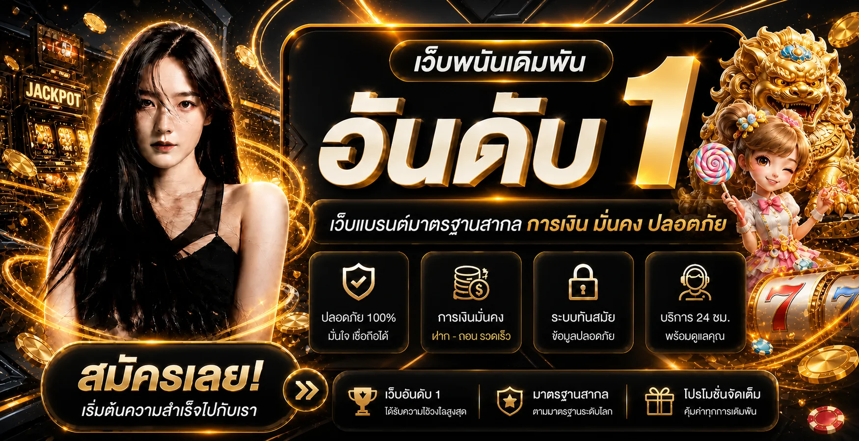 Lucky Block เว็บข้อมูลคาสิโนและสล็อตโทนส้มดำ