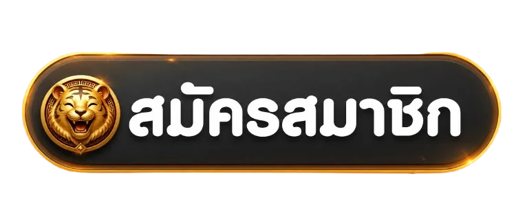 Lucky Block เข้าสู่ระบบอย่างปลอดภัย